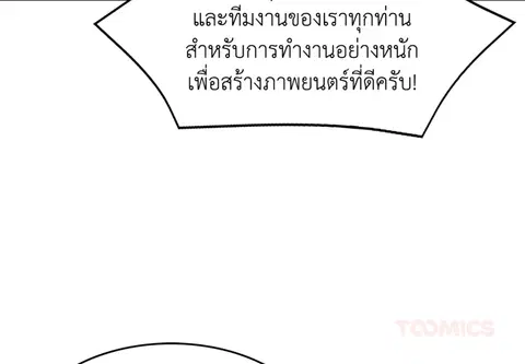 Extreme Revenge ตอนที่ 25 หน้า 3