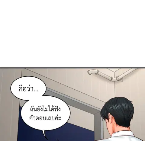 Extreme Revenge ตอนที่ 26 หน้า 1