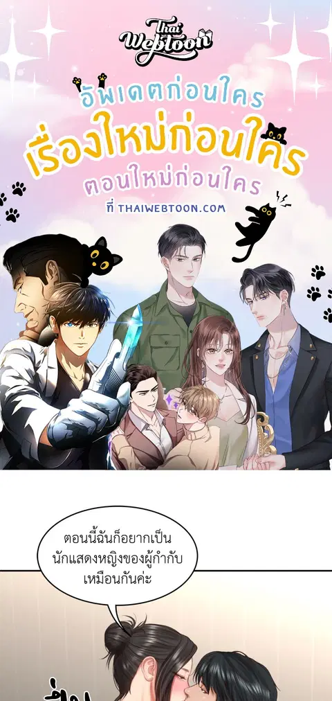 Extreme Revenge ตอนที่ 27 หน้า 1