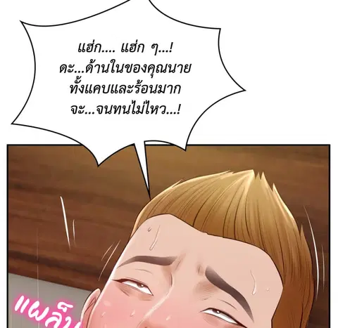 Extreme Revenge ตอนที่ 28 หน้า 3