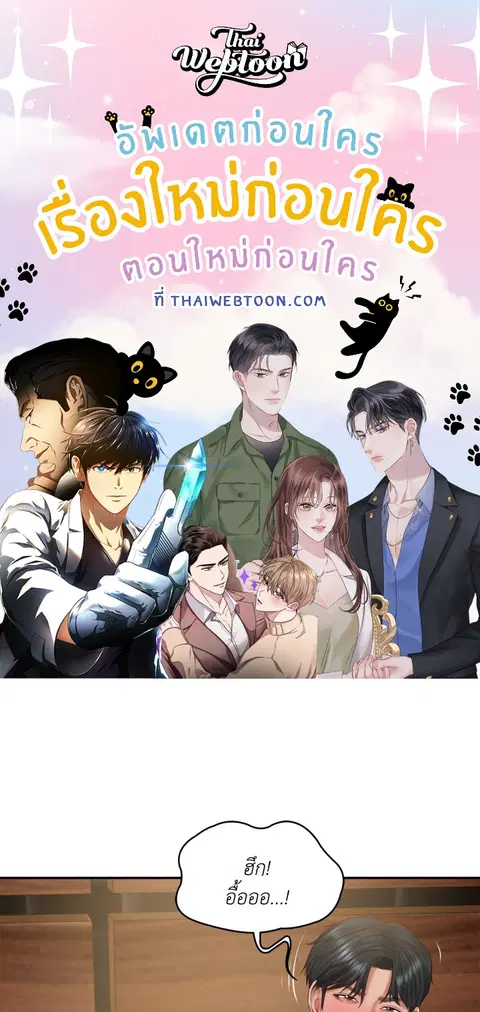Extreme Revenge ตอนที่ 29 หน้า 1