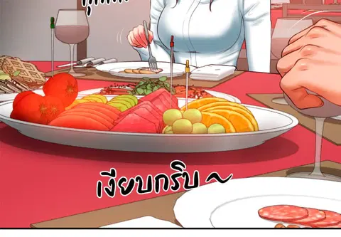 Extreme Revenge ตอนที่ 30 หน้า 1