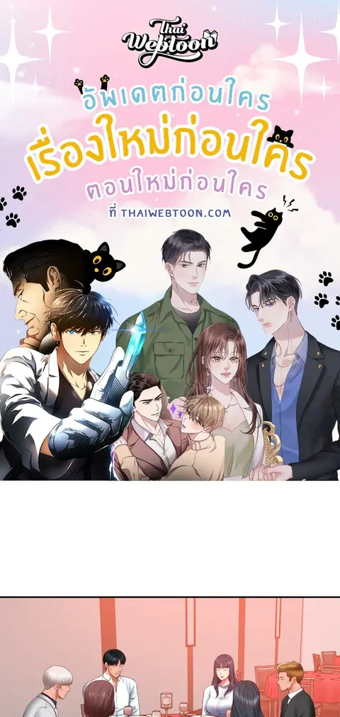 Extreme Revenge ตอนที่ 30 หน้า 3