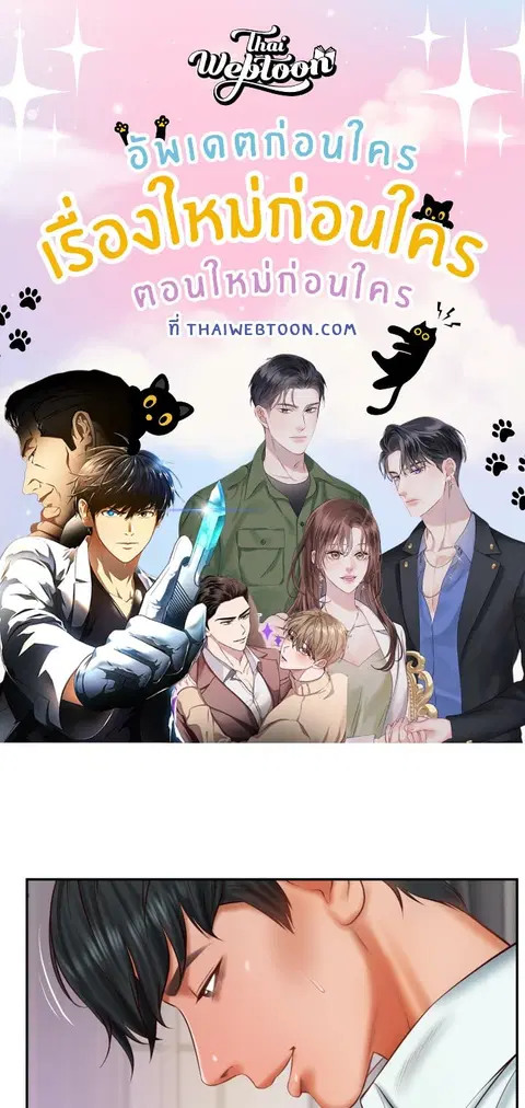 Extreme Revenge ตอนที่ 32 หน้า 1