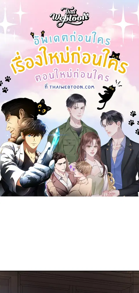 Extreme Revenge ตอนที่ 33 หน้า 1