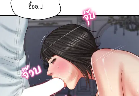 Extreme Revenge ตอนที่ 34 หน้า 2