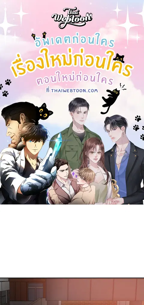 Extreme Revenge ตอนที่ 37 หน้า 1