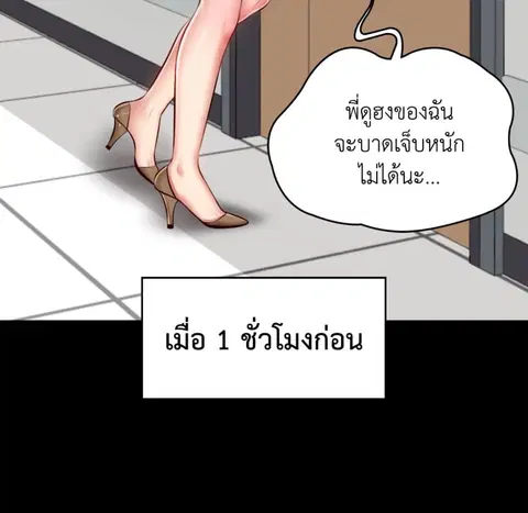 Extreme Revenge ตอนที่ 4 หน้า 3