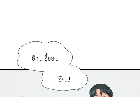 Extreme Revenge ตอนที่ 42 หน้า 2