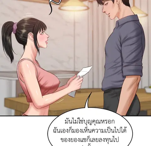 Extreme Revenge ตอนที่ 43 หน้า 1