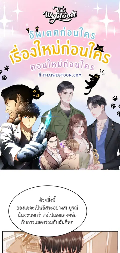 Extreme Revenge ตอนที่ 43 หน้า 3