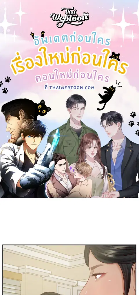 Extreme Revenge ตอนที่ 44 หน้า 1