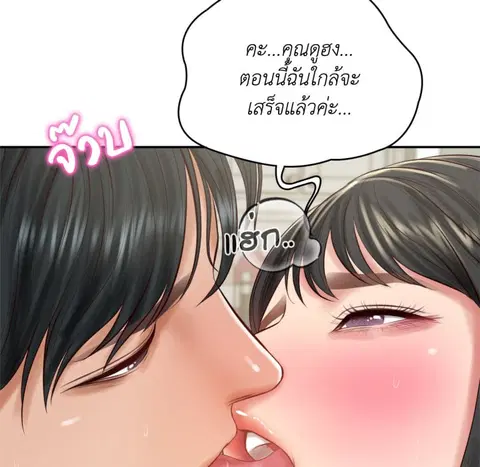 Extreme Revenge ตอนที่ 45 หน้า 3