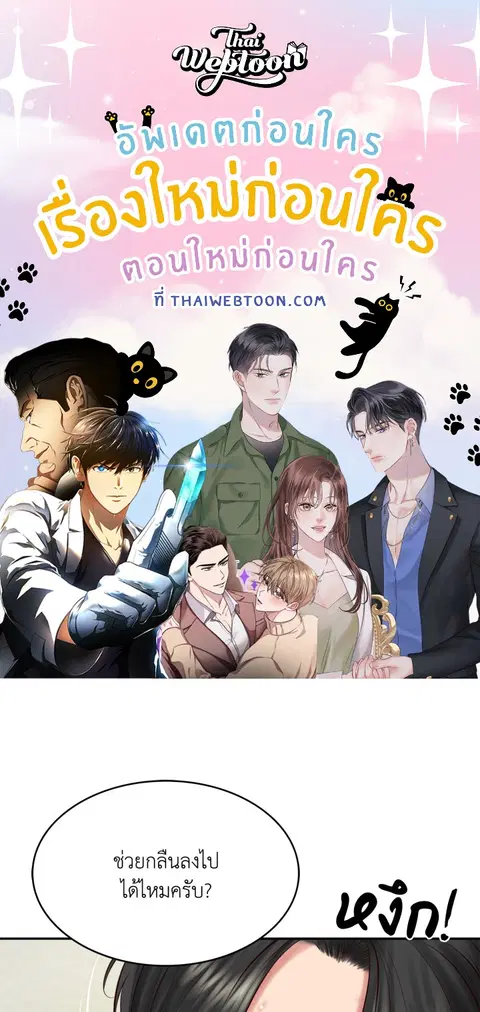 Extreme Revenge ตอนที่ 46 หน้า 1