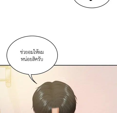 Extreme Revenge ตอนที่ 47 หน้า 2