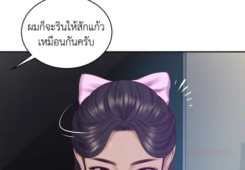 Extreme Revenge ตอนที่ 48 หน้า 3