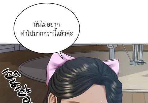 Extreme Revenge ตอนที่ 49 หน้า 1