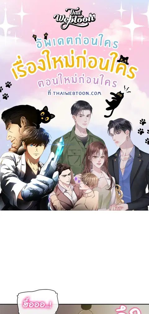 Extreme Revenge ตอนที่ 50 หน้า 1