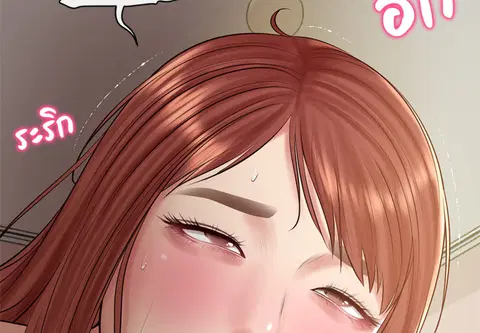 Extreme Revenge ตอนที่ 50 หน้า 2