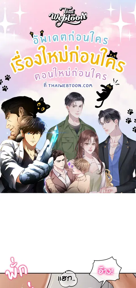 Extreme Revenge ตอนที่ 52 หน้า 1