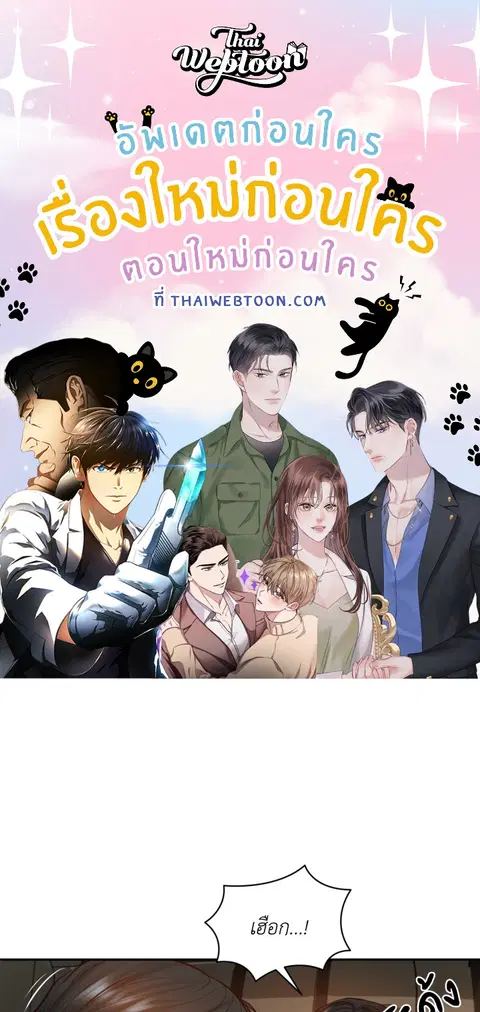 Extreme Revenge ตอนที่ 54 หน้า 1