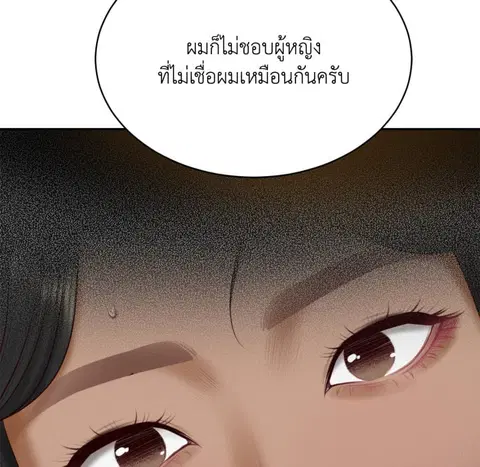 Extreme Revenge ตอนที่ 55 หน้า 2