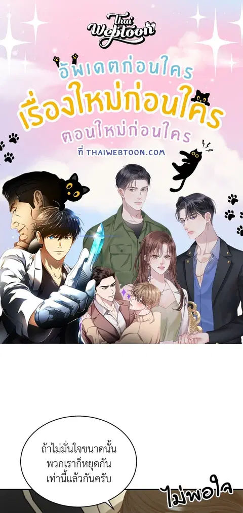 Extreme Revenge ตอนที่ 55 หน้า 3