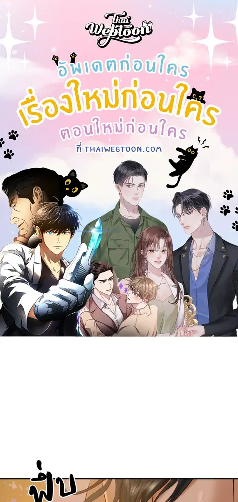 Extreme Revenge ตอนที่ 56 หน้า 1
