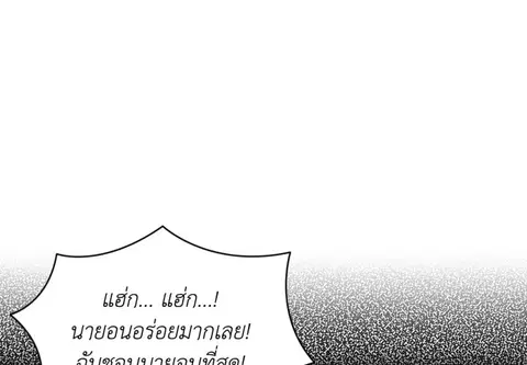 Extreme Revenge ตอนที่ 57 หน้า 1