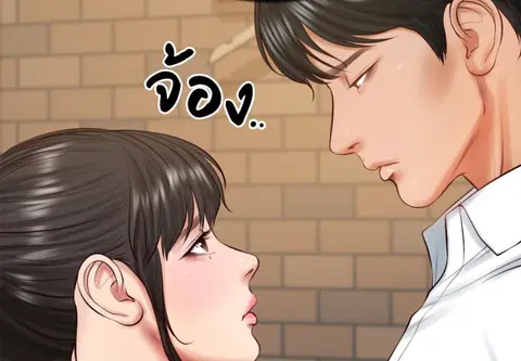 Extreme Revenge ตอนที่ 57 หน้า 2