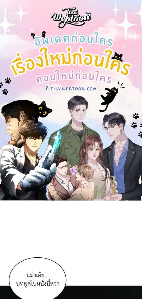 Extreme Revenge ตอนที่ 58 หน้า 1