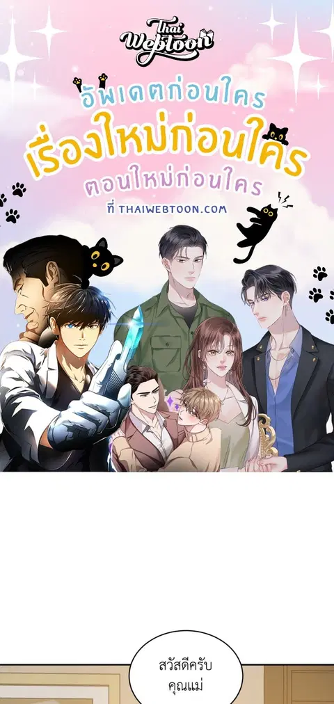 Extreme Revenge ตอนที่ 59 หน้า 1