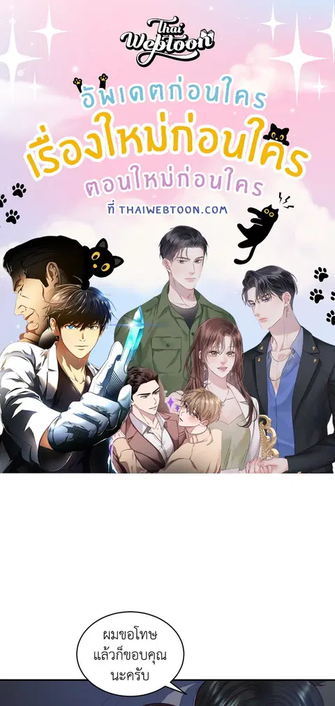 Extreme Revenge ตอนที่ 61 หน้า 1