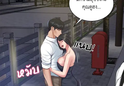 Extreme Revenge ตอนที่ 62 หน้า 1