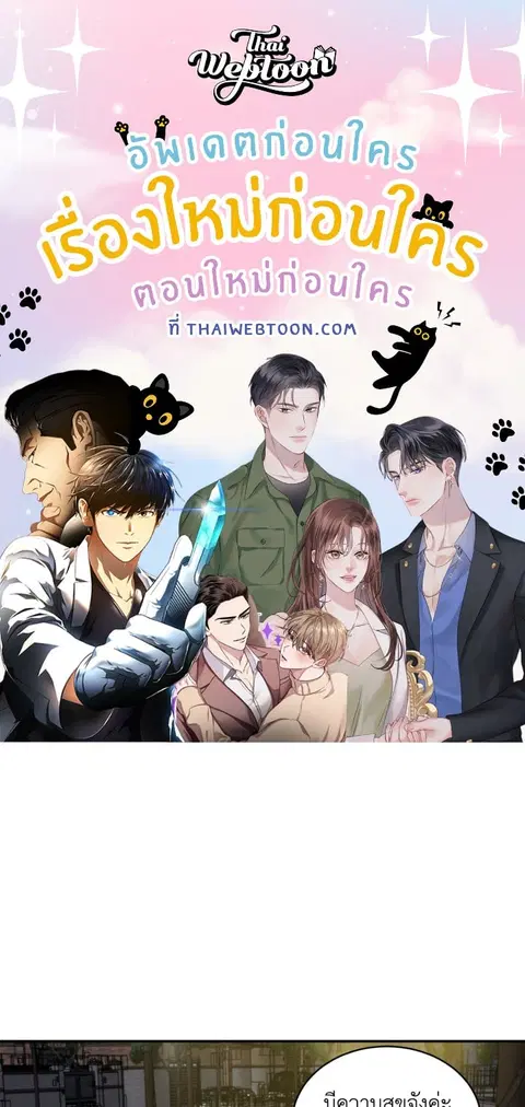 Extreme Revenge ตอนที่ 62 หน้า 3