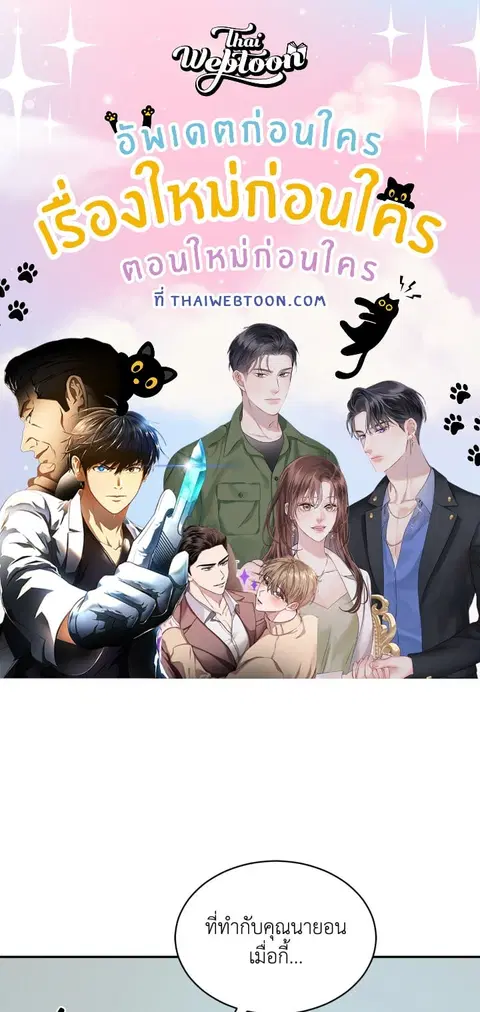 Extreme Revenge ตอนที่ 64 หน้า 2