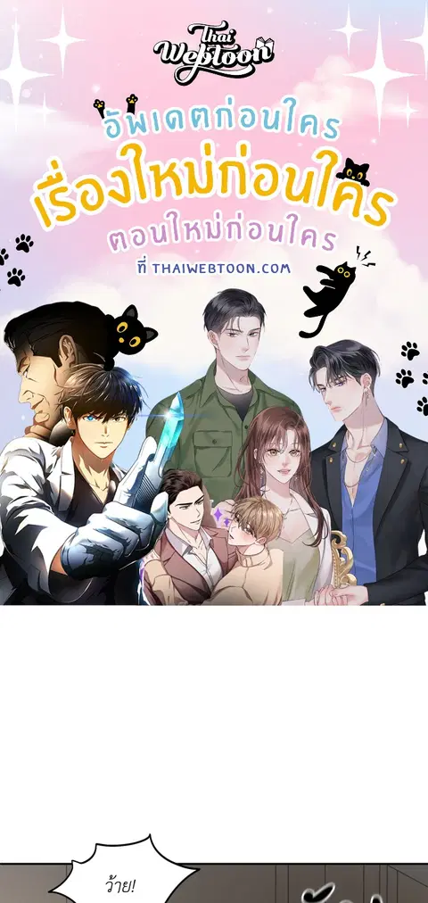 Extreme Revenge ตอนที่ 65 หน้า 1