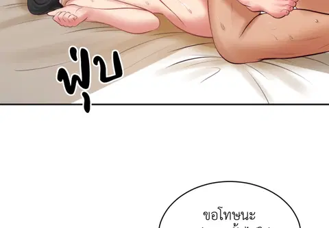 Extreme Revenge ตอนที่ 65 หน้า 3