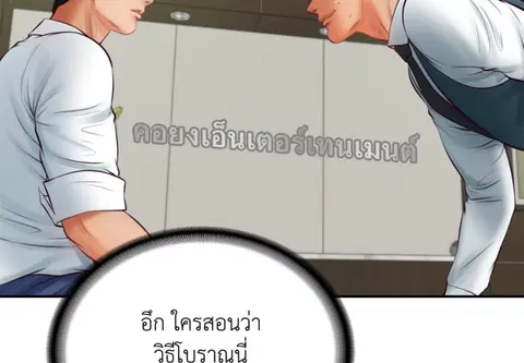 Extreme Revenge ตอนที่ 66 หน้า 1
