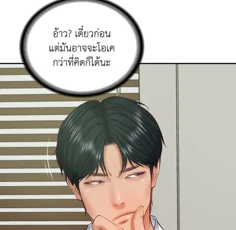 Extreme Revenge ตอนที่ 66 หน้า 2
