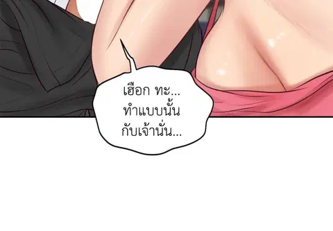 Extreme Revenge ตอนที่ 68 หน้า 3