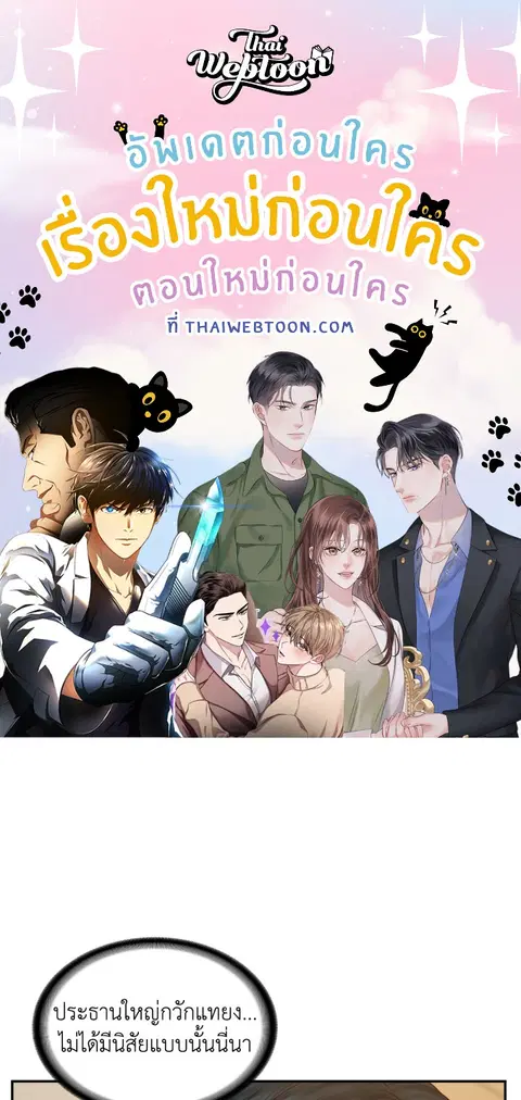 Extreme Revenge ตอนที่ 69 หน้า 1