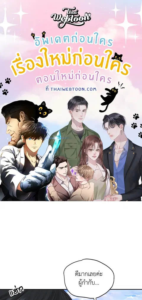 Extreme Revenge ตอนที่ 70 หน้า 1