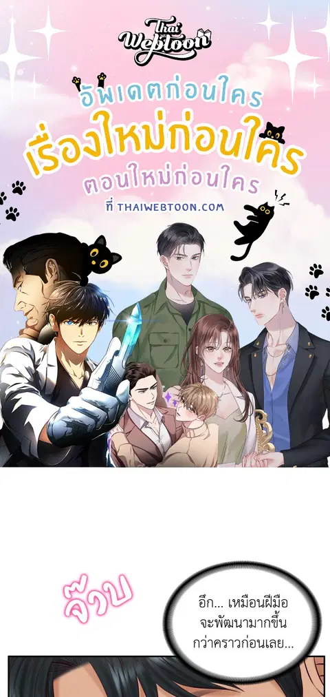 Extreme Revenge ตอนที่ 71 หน้า 1