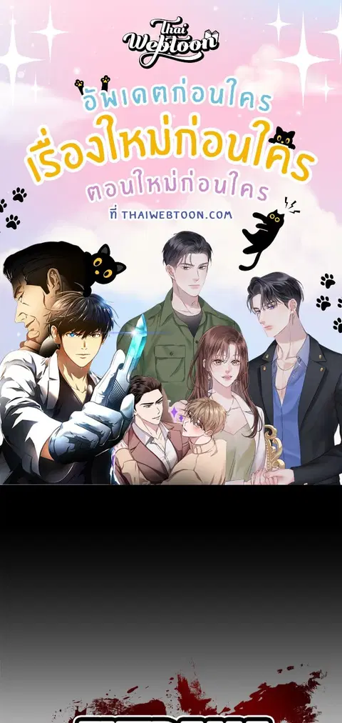 Extreme Revenge ตอนที่ 8 หน้า 1