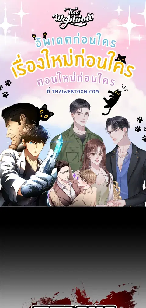 Extreme Revenge ตอนที่ 9 หน้า 1