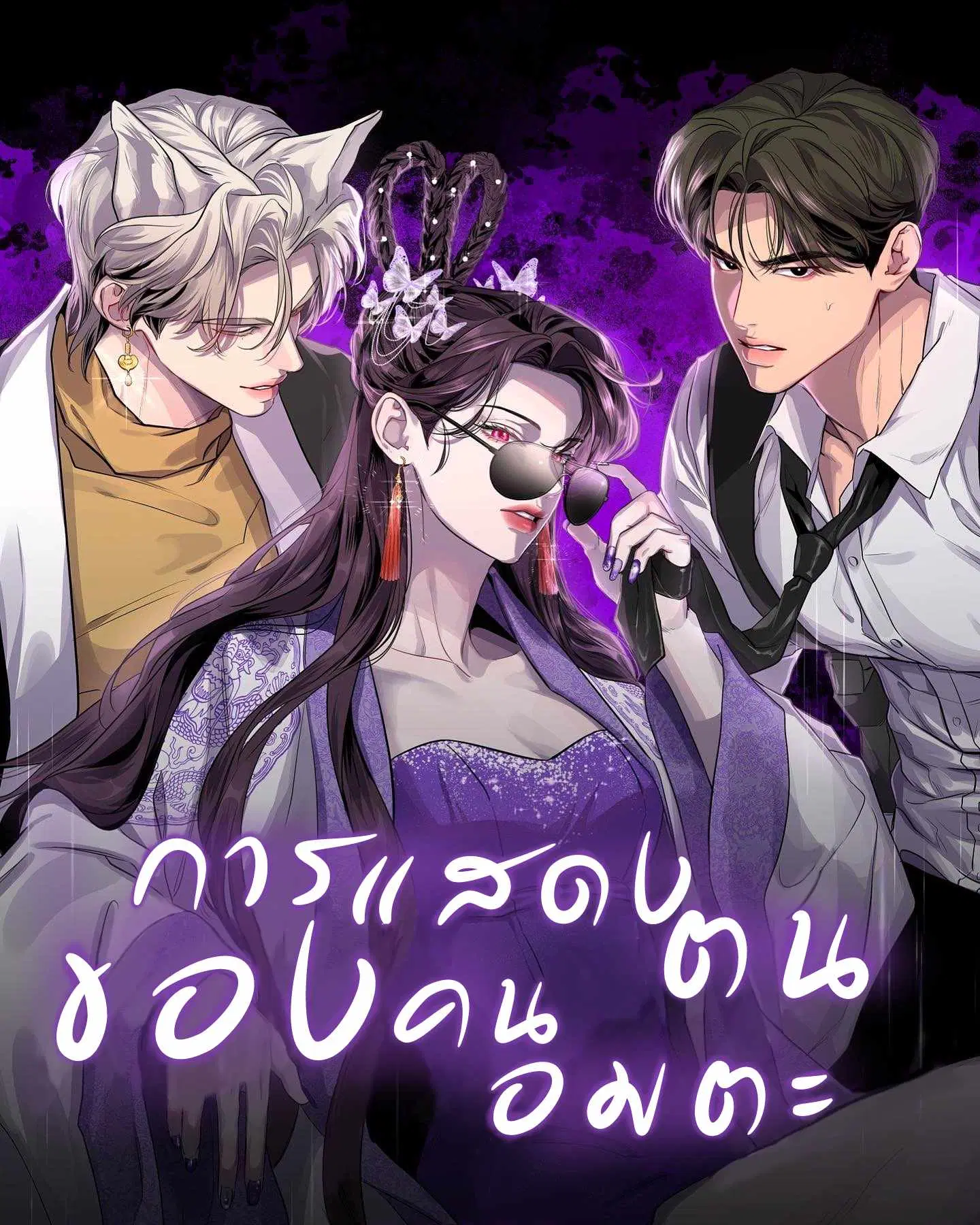 Extroversion of an Immortal ตอนที่ 1 หน้า 1