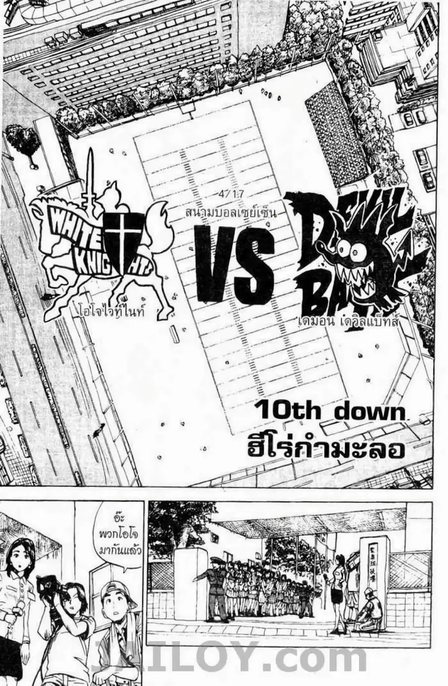 Eyeshield 21 ตอนที่ 10 หน้า 1