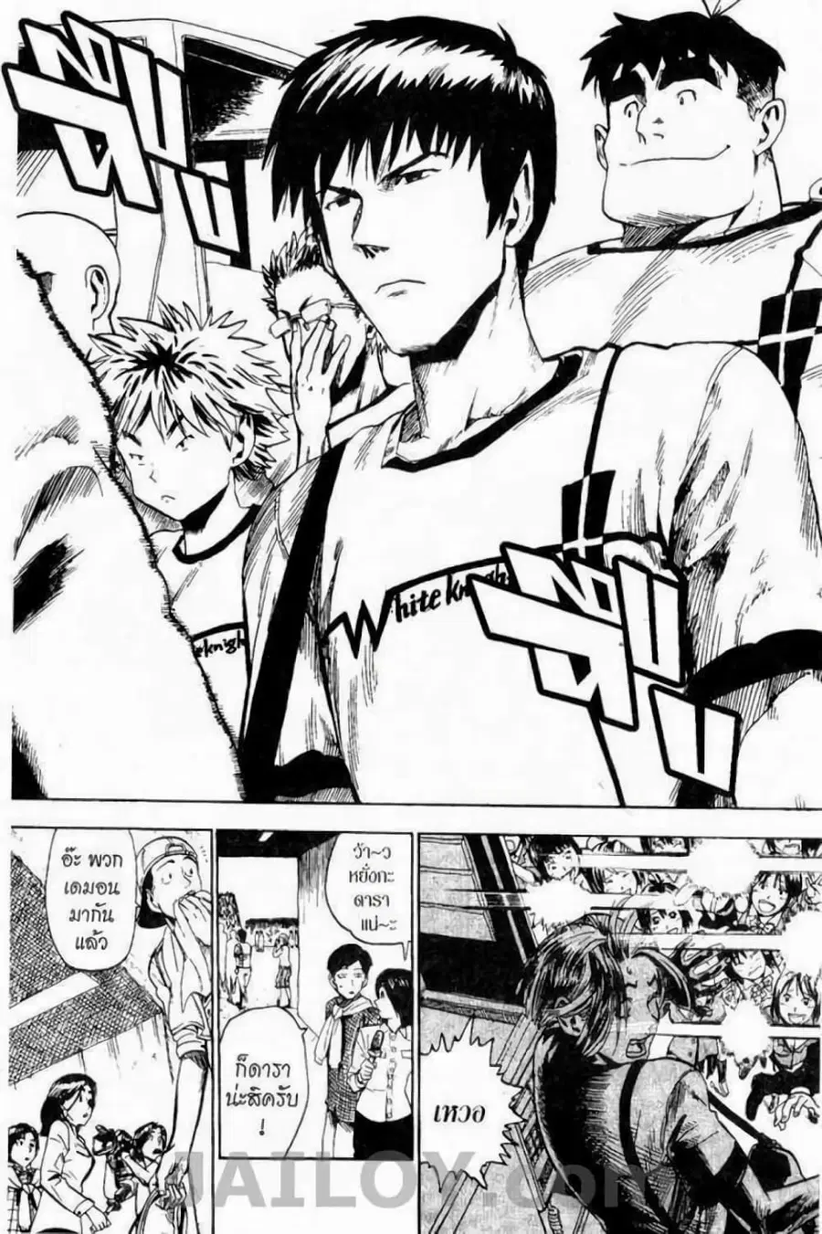 Eyeshield 21 ตอนที่ 10 หน้า 3