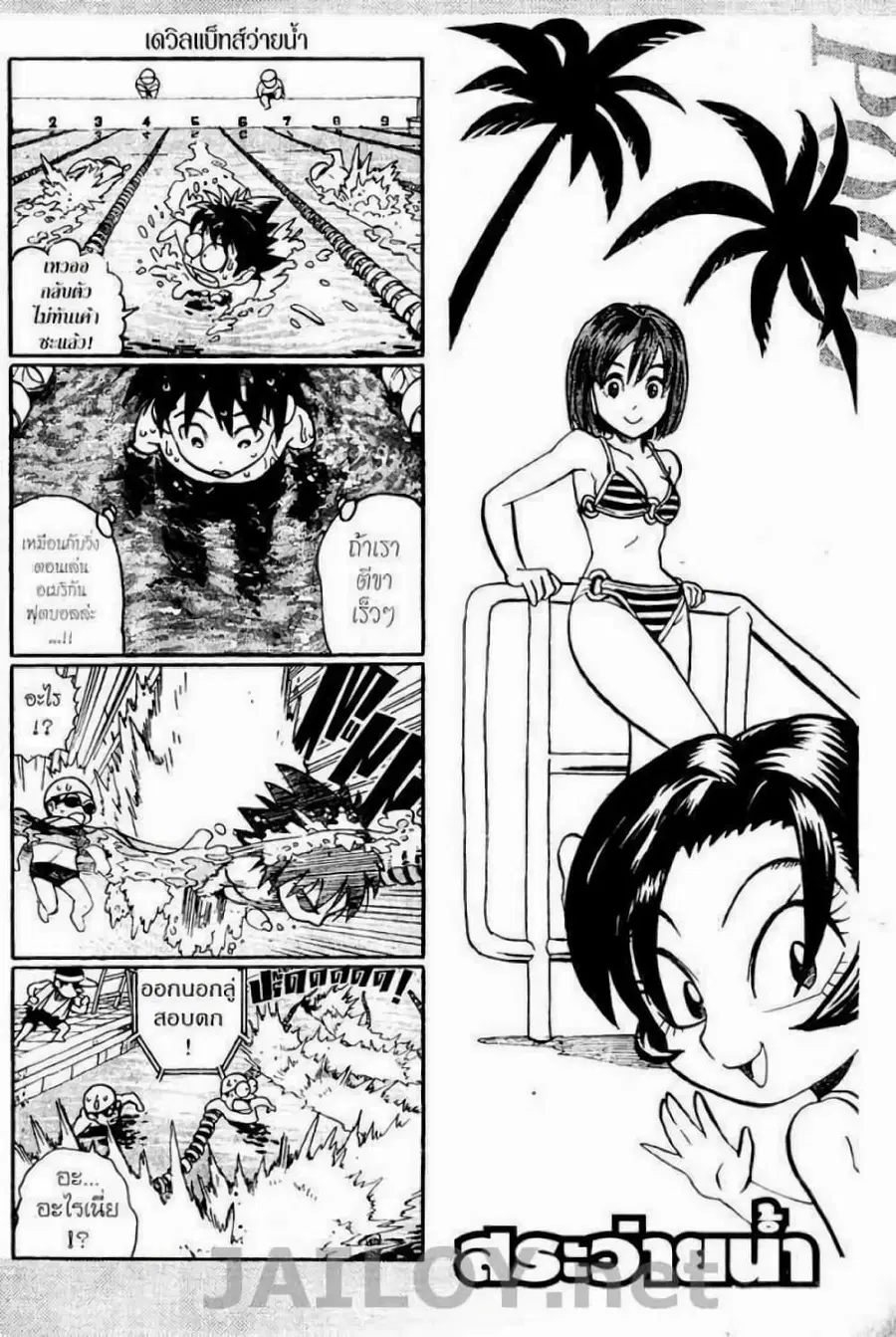 Eyeshield 21 ตอนที่ 100 หน้า 1